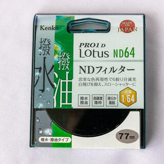 ケンコー(Kenko)のKenko Lotus ND64 NDフィルター　77mm(フィルター)