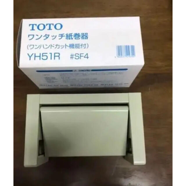 TOTO(トウトウ)のTOTO ワンタッチ紙巻き機　トイレットペーパーホルダー インテリア/住まい/日用品の収納家具(トイレ収納)の商品写真