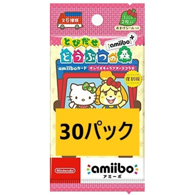 amiiboカード アミーボサンリオ コラボどうぶつの森30パック - カード