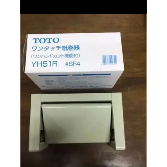 TOTO(トウトウ)のTOTO ワンタッチ紙巻き機　トイレットペーパーホルダー インテリア/住まい/日用品の収納家具(トイレ収納)の商品写真