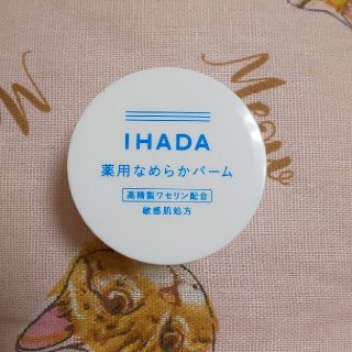 シセイドウ(SHISEIDO (資生堂))のイハダ 薬用クリアバーム(フェイスオイル/バーム)