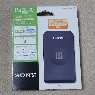 新品未使用 SONY パソリ RC-S380(PC周辺機器)