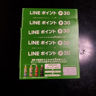 コカコーラ(コカ・コーラ)の必ず貰えるLine30ポイント　10枚　300ポイント(その他)