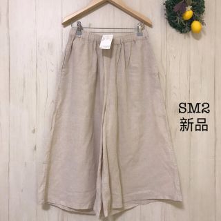 サマンサモスモス(SM2)の⭐︎新品⭐︎SM2綿麻ガウチョパンツ ベージュ　サマンサモスモス春ナチュラル七分(カジュアルパンツ)