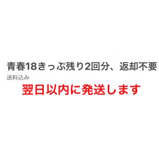 Jr 名古屋 豊橋カルテット切符 二川 浜松普通回数券 各1枚ずつの通販 ラクマ