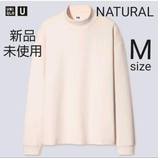 UNIQLO(ユニクロ)のUNIQLO U モックネックプルオーバー(長袖) NATURAL メンズのトップス(スウェット)の商品写真