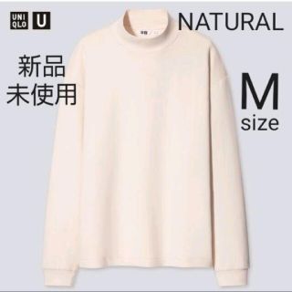 ユニクロ(UNIQLO)のUNIQLO U モックネックプルオーバー(長袖) NATURAL(スウェット)