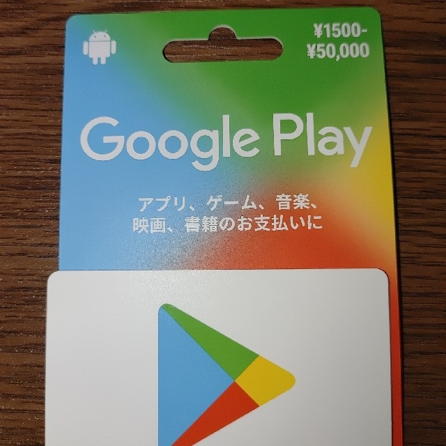 ANDROID(アンドロイド)のGoogle　PLAYカード　BLINK様専用 チケットの優待券/割引券(その他)の商品写真