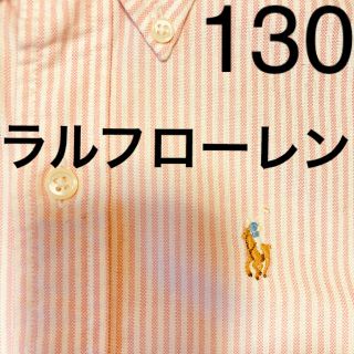 ラルフローレン(Ralph Lauren)のラルフローレン　長袖シャツ　ピンク白ストライプ　130 入学式　小学校通学スーツ(ブラウス)