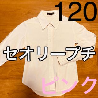 セオリー(theory)のtheory petit セオリープチ　120 ピンク　長袖シャツ　小学校入学式(ブラウス)