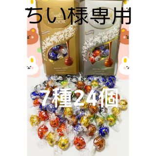 リンツ(Lindt)のリンツリンドールチョコレート 6種21個(菓子/デザート)