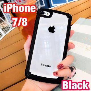 iPhone7 iPhone8 ケース ブラック 黒 クリアケース SC08(iPhoneケース)