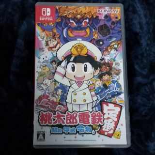 ニンテンドースイッチ(Nintendo Switch)のNintendoSwitc桃太郎電鉄 ～昭和 平成 令和も定番！～ソフト(家庭用ゲームソフト)