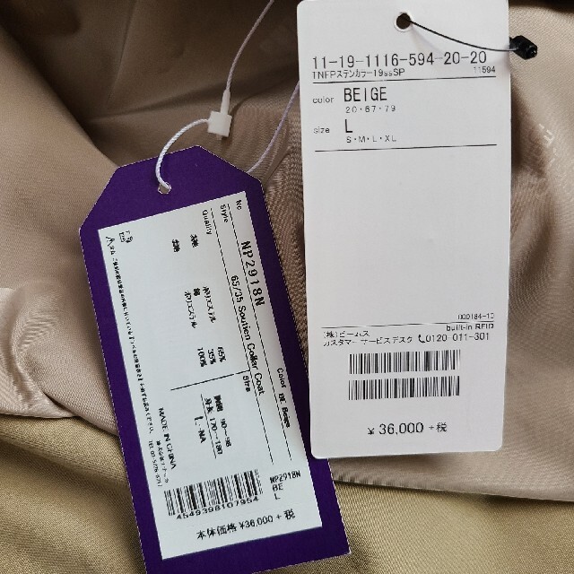 THE NORTH FACE(ザノースフェイス)のBEAMS別注 L 新品 ノースフェイス パープルレーベル ステンカラーコート メンズのジャケット/アウター(ステンカラーコート)の商品写真