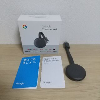 グーグル(Google)のgoogle chromecast 第三世代(映像用ケーブル)