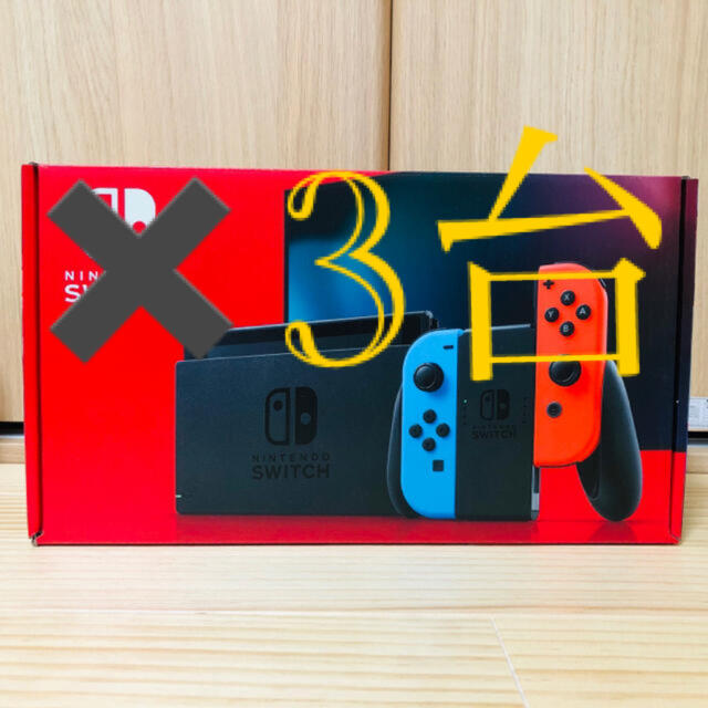家庭用ゲーム機本体Nintendo Switch 本体 Joy-Con(L) ネオンブルー/(R)