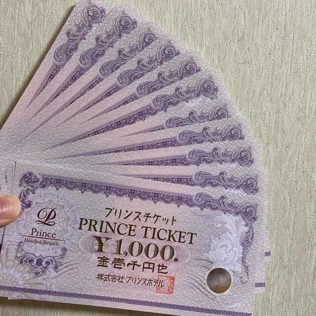 プリンスチケット　11,000円分