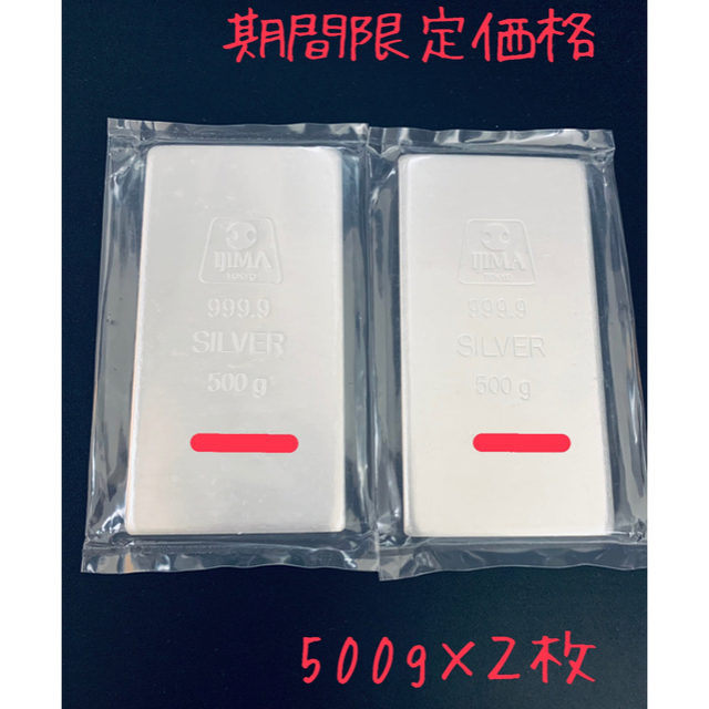 特別価格【500g×2枚】即発送シルバー地金 インゴット井嶋 純銀バー美術品/アンティーク