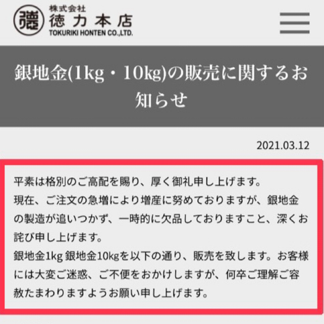 特別価格【500g×2枚】即発送シルバー地金 インゴット井嶋 純銀バー美術品/アンティーク