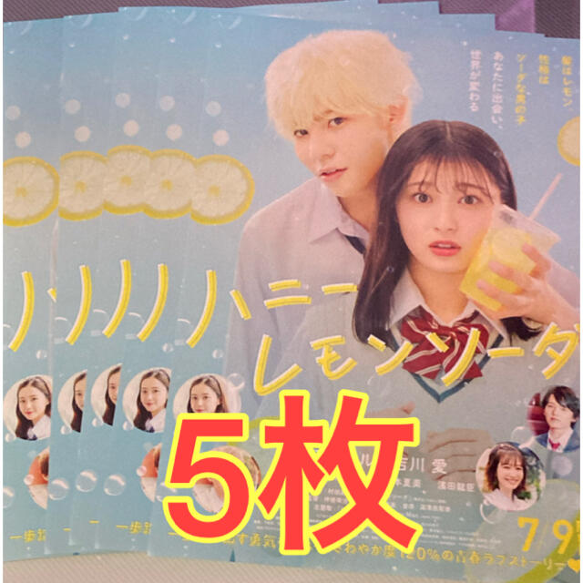 Johnny S 映画 ハニーレモンソーダ Snow Man ラウール 吉川愛 フライヤー チラシの通販 By Ariake S Shop ジャニーズならラクマ Johnny S 映画 ハニーレモンソーダ Snow Man ラウール 吉川愛 フライヤー チラシの通販 By Ariake S Shop ジャニーズならラクマ
