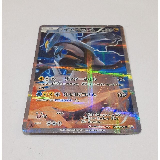 ポケモン ポケモンカード ブラックキュレム ホワイトキュレム セットの通販 By Masa S Shop ポケモンならラクマ ポケモン ポケモンカード ブラックキュレム ホワイトキュレム セットの通販 By Masa S Shop ポケモンならラクマ