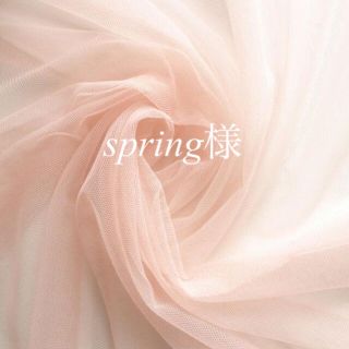 spring様専用　ネイルパーツ(デコパーツ)