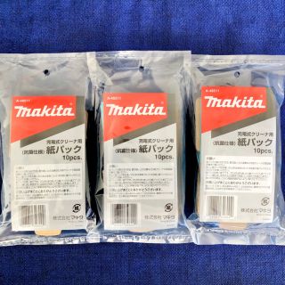 マキタ(Makita)の☆新品 純正 30枚☆ マキタ 掃除機 抗菌 紙パック 10枚 × 3セット(掃除機)