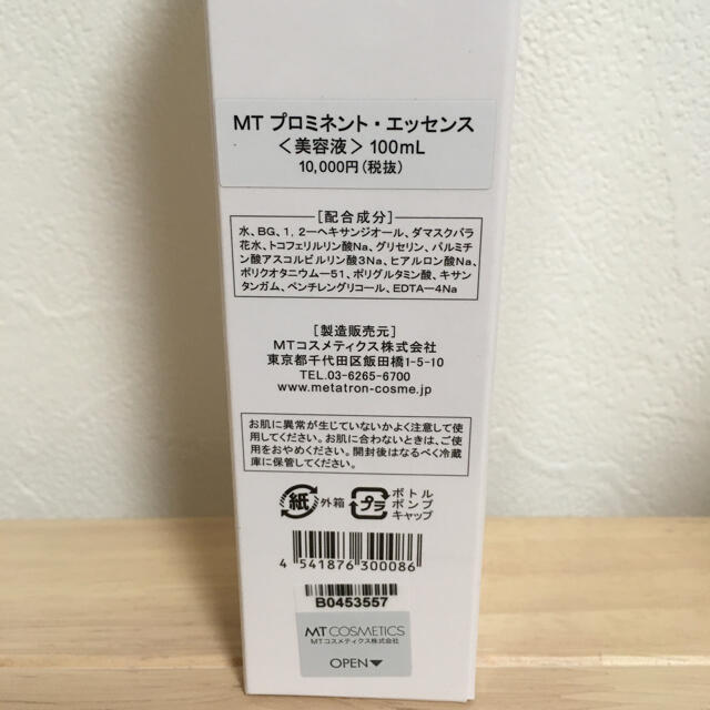 mt(エムティー)のMTプロミネント・エッセンス 100ml コスメ/美容のスキンケア/基礎化粧品(美容液)の商品写真