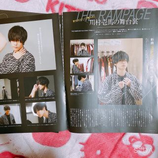 THE RAMPAGE 川村壱馬さん 特集全6ページ抜けなし (その他)