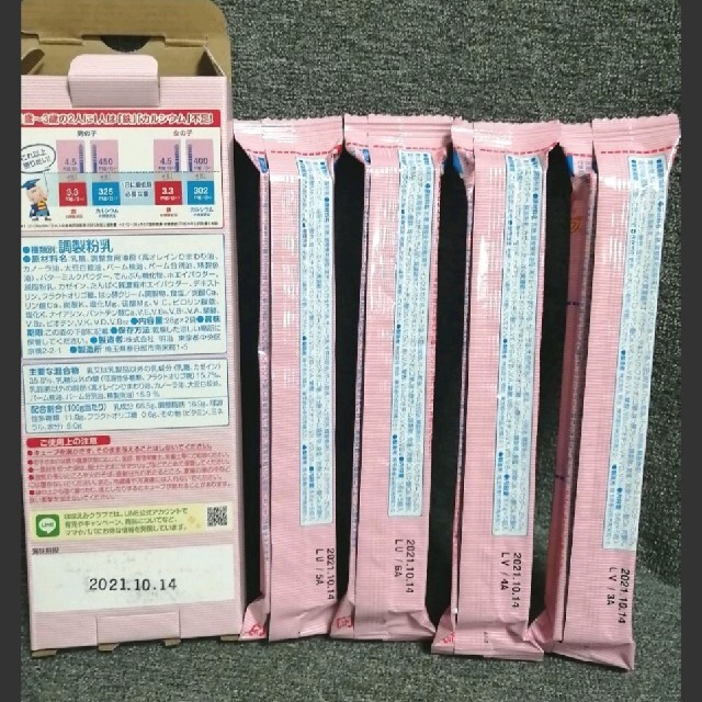 明治ステップ　らくらくキューブ キッズ/ベビー/マタニティの授乳/お食事用品(その他)の商品写真