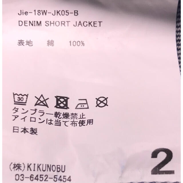 大人気新品 SHORT DENIM JieDa - Jieda JACKET 2 INDIGO Gジャン+
