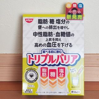 ニッシンショクヒン(日清食品)の‼️海外インポートnina様専用‼️トリプルバリア🍏青りんご味🍏5本入(ダイエット食品)