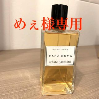 ザラホーム(ZARA HOME)のZARA HOME ホームスプレー(日用品/生活雑貨)