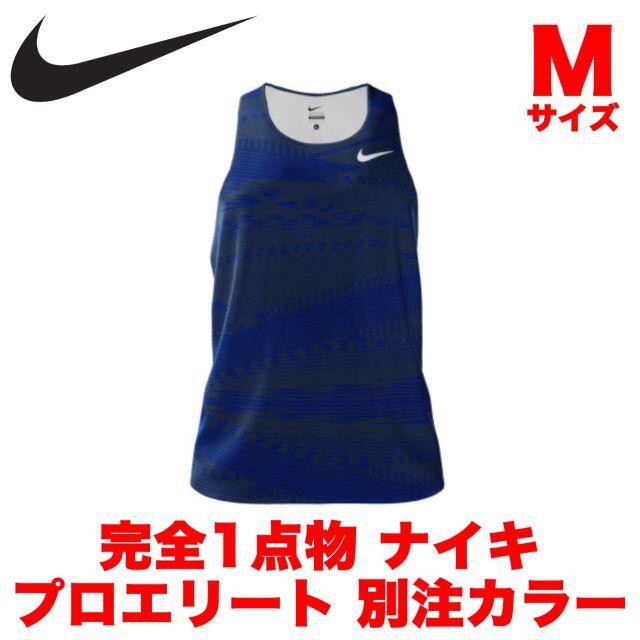 ナイキ NIKE pro elite シングレット 2022