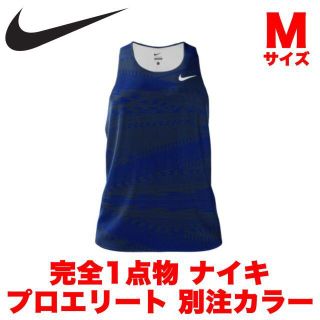 ナイキ(NIKE)の【日本未発売・1点限り】ナイキ プロエリート ランニング シングレット Mサイズ(ウェア)