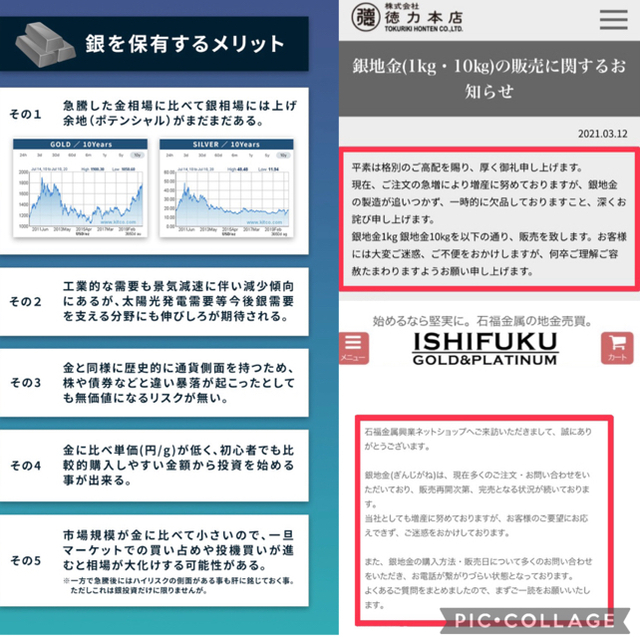 【桐箱入り500g×4枚】シルバー即発送 インゴット井嶋金銀工業 純銀バー地金