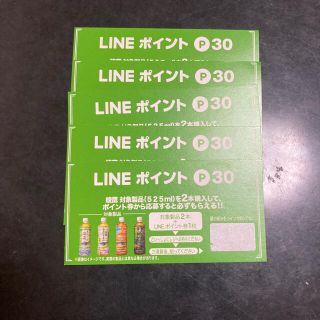 コカコーラ(コカ・コーラ)のLine30ポイント　10枚　300ポイント(その他)