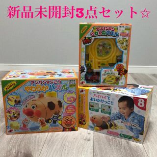 アンパンマン(アンパンマン)のアンパンマン　おもちゃセット　3種　新品未開封(知育玩具)