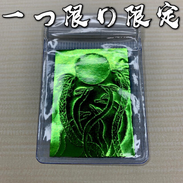 【在庫あり】 出世 財運 金運 開運風水お守り七頭龍 健康 癒し負の記憶トラウマ忘却 無病息災 その他 【在庫あり】 出世 財運 金運 開運風水お守り七頭龍 健康 癒し負の記憶トラウマ忘却 無病息災 その他