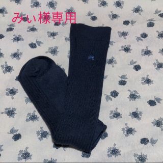 イセタン(伊勢丹)のみぃ様専用　白鵬女子　靴下(ソックス)