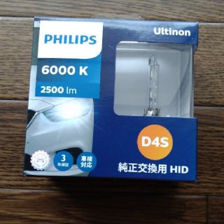 フィリップス(PHILIPS)のPHILIPS　ライト(汎用パーツ)