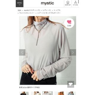 ミスティック(mystic)の《！さいこ♪💫✨様専用！》♡mystic♡シアーハイネックプルオーバー♡グレー(その他)