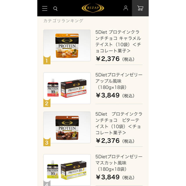 6袋★ライザップ プロテインチョコ 高たんぱく 低糖質 激安 お菓子 GABA 食品/飲料/酒の食品(菓子/デザート)の商品写真