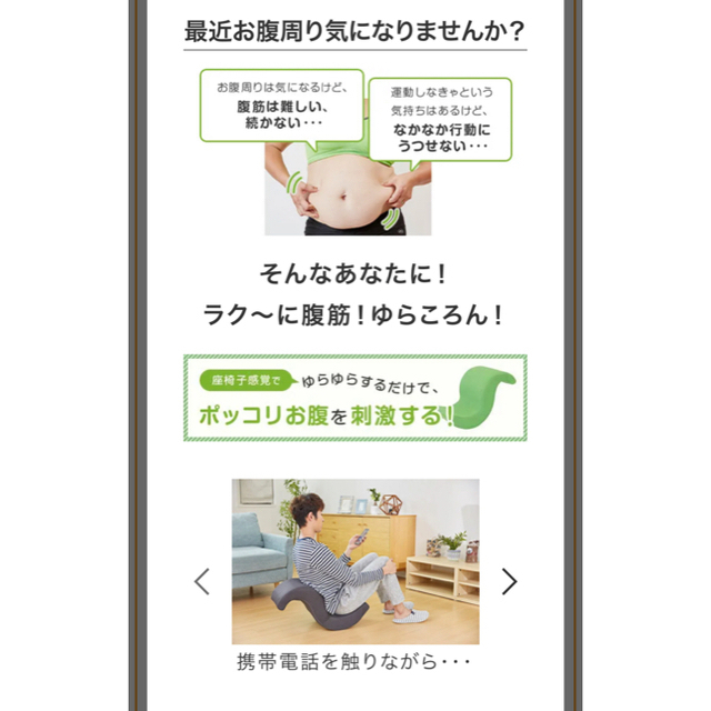 ゆらころん　グレー　期間限定⚠︎送料無料 コスメ/美容のダイエット(エクササイズ用品)の商品写真