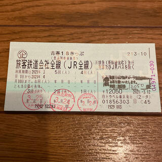Jr 名古屋 豊橋カルテット切符 二川 浜松普通回数券 各1枚ずつの通販 ラクマ