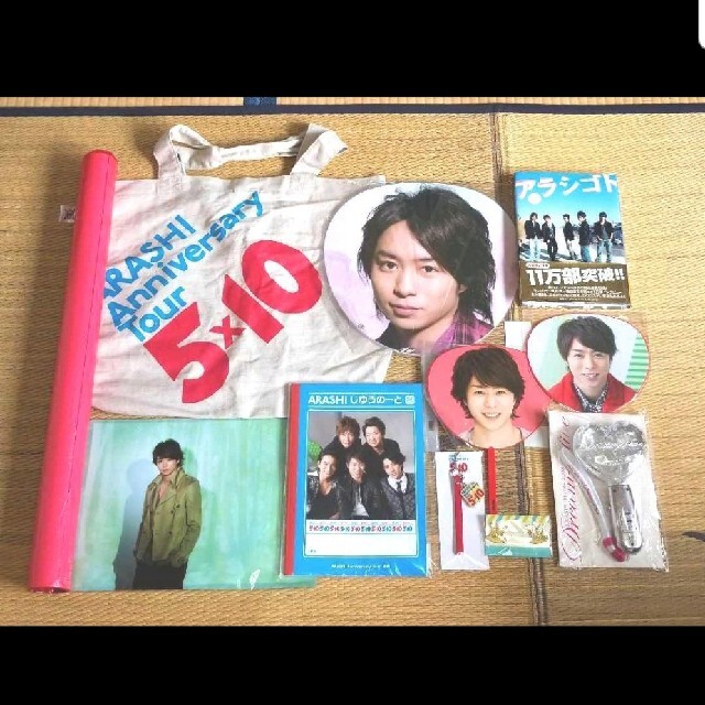 嵐 - 嵐 コンサートグッズ 2008～2011 櫻井翔 うちわ まとめ売りの通販