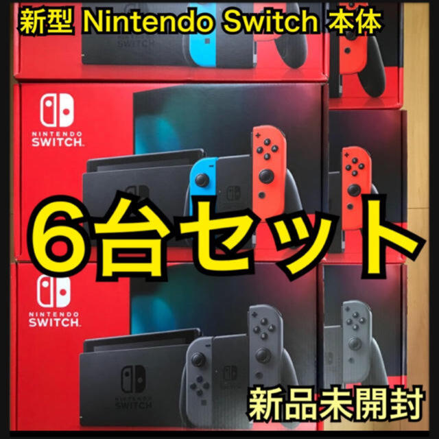 Switchネオン16台