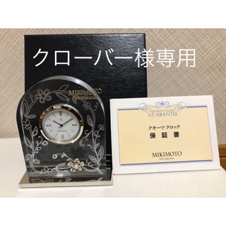 ミキモト 新品 置時計の通販 100点以上 | MIKIMOTOのインテリア/住まい 