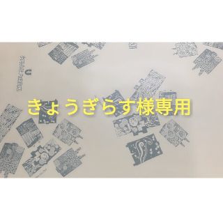 【きょうぎらす様専用】味付けはまぐり　葉唐辛子(その他)