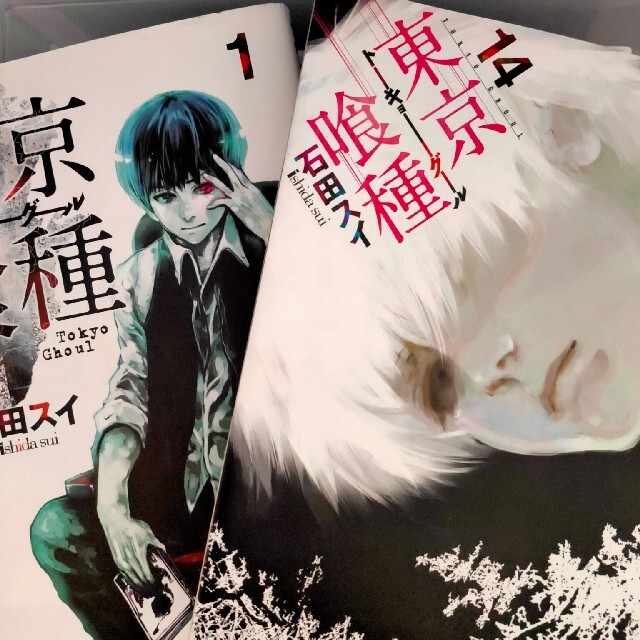 東京喰種 1-14巻 東京喰種：ｒｅ 1-16巻 全巻